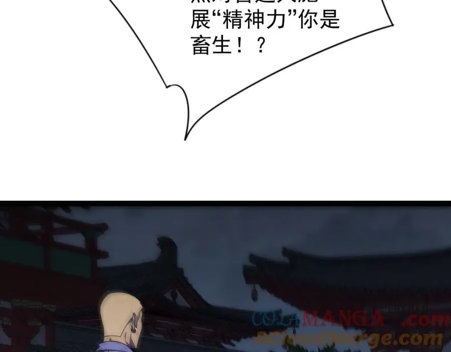 第101话 腹背受敌！152