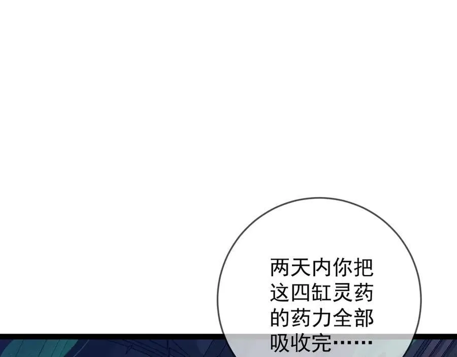 第97话 阵法师！！53