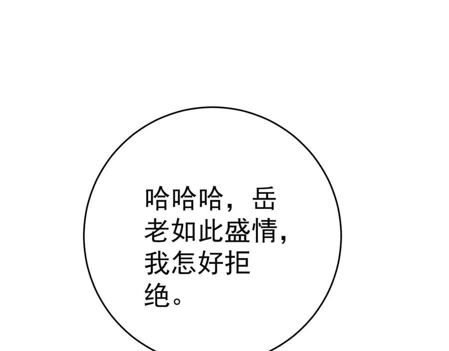 第98话 战血天龙！62
