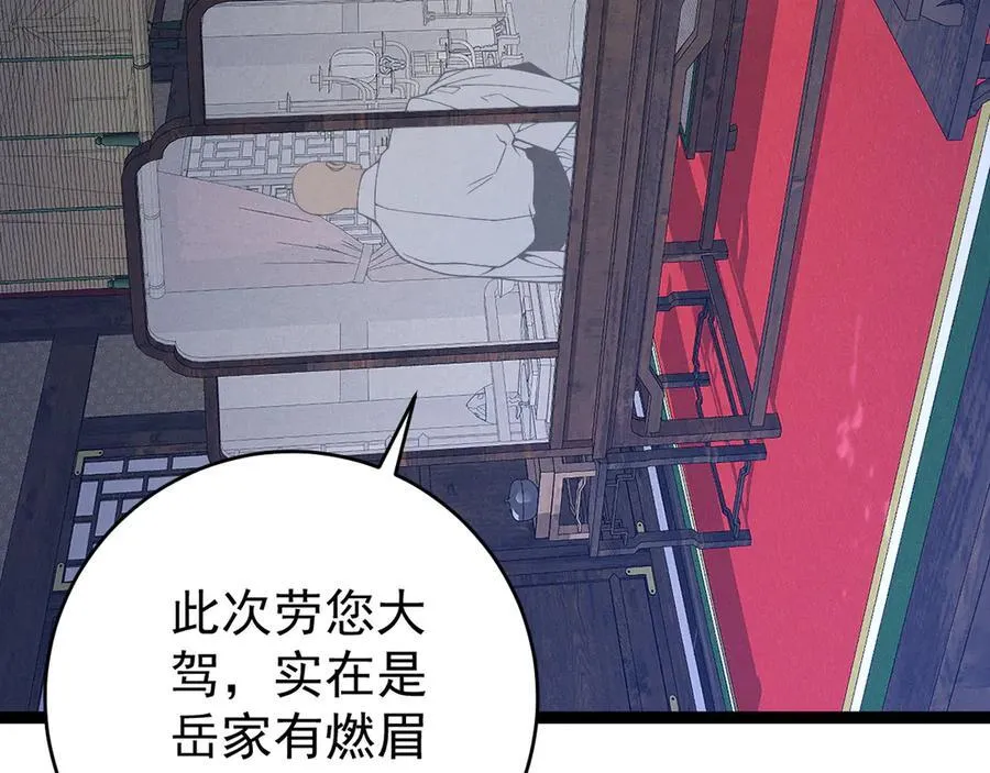 第98话 战血天龙！9