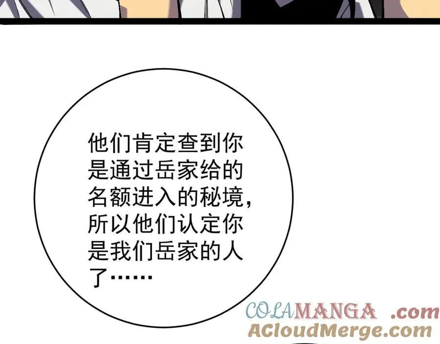 第96话 “王级”战争！！112