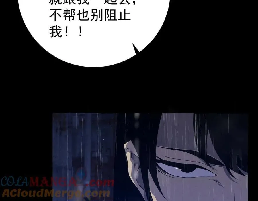 第96话 “王级”战争！！48