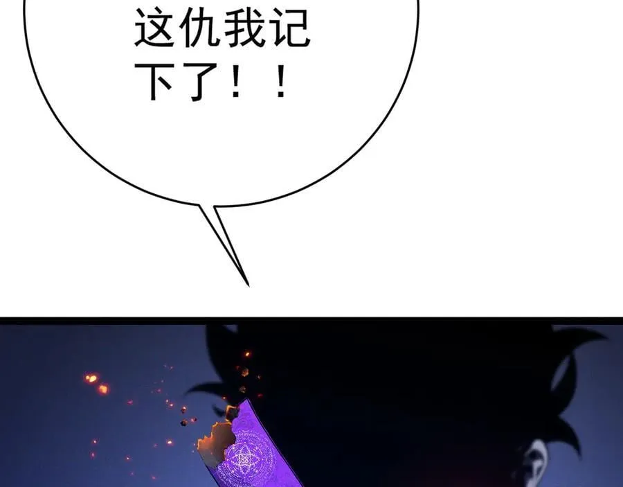 第102话 诛王阵法！！5