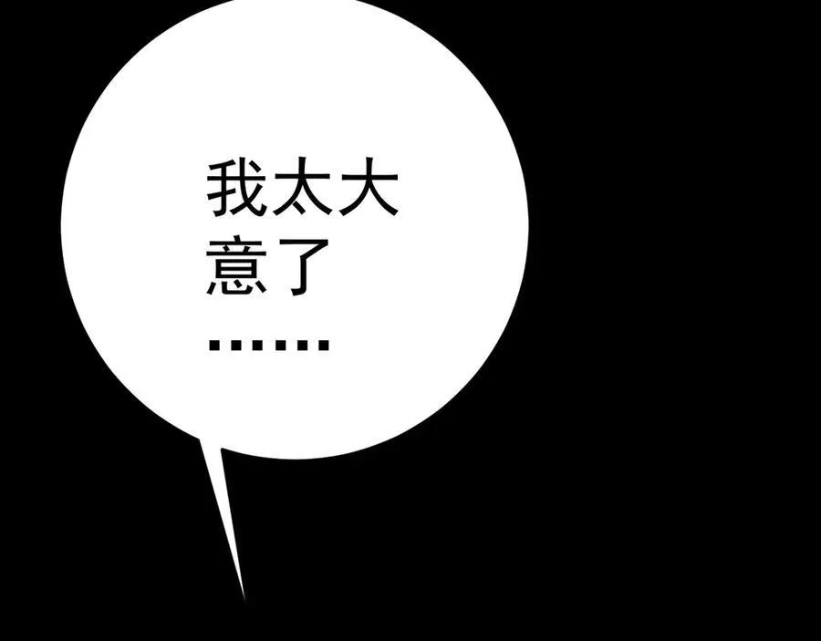 第96话 “王级”战争！！29
