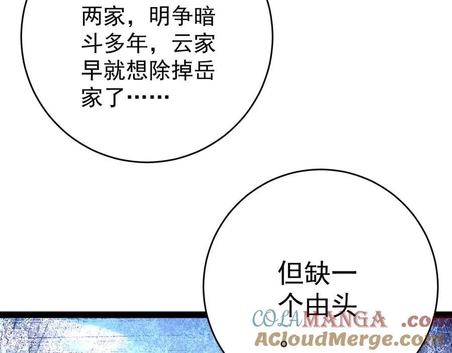 第96话 “王级”战争！！104