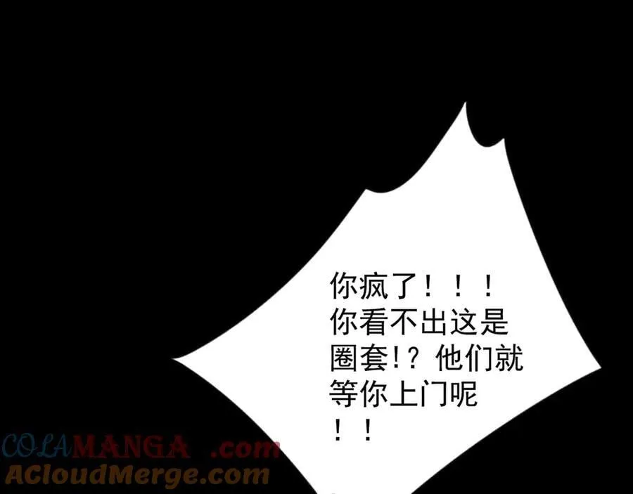 第96话 “王级”战争！！40