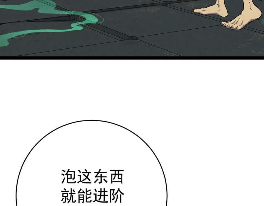 第97话 阵法师！！47