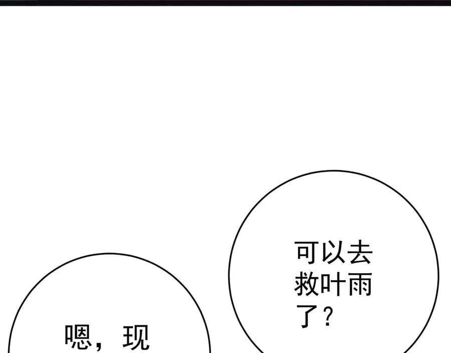 第99话 营救开始！！146