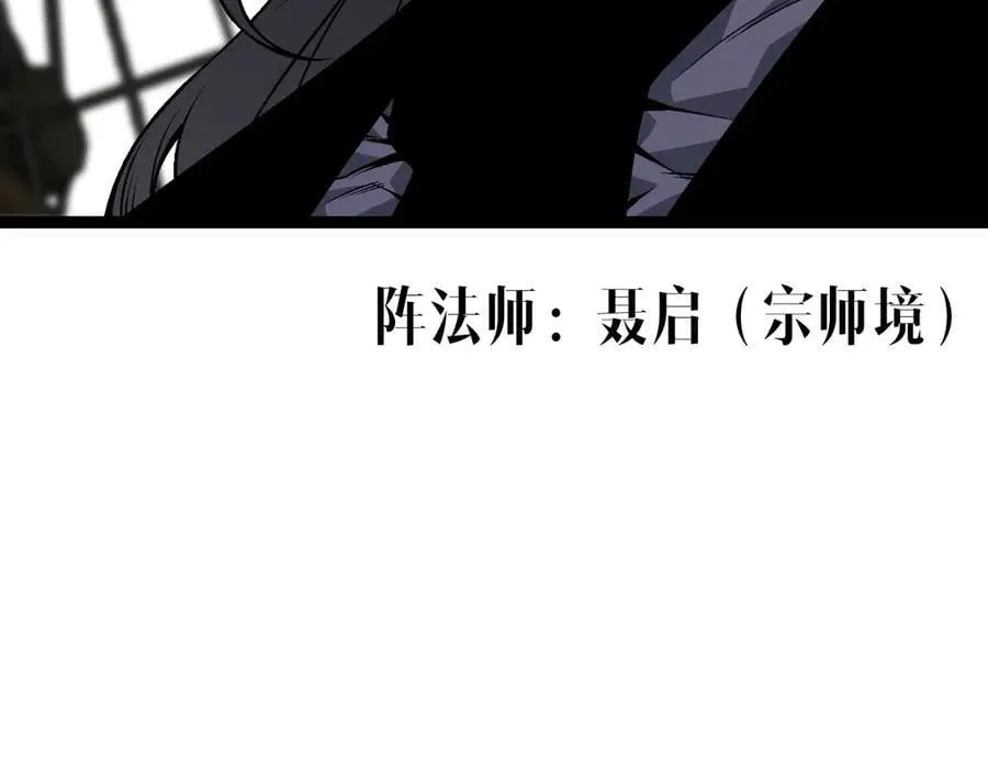第97话 阵法师！！106