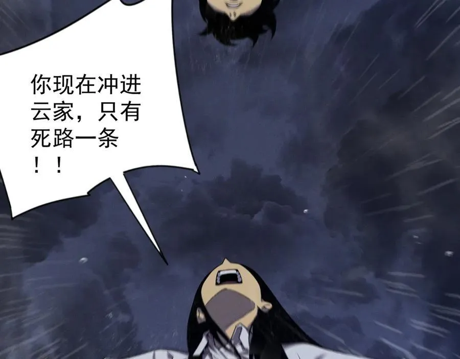 第96话 “王级”战争！！42