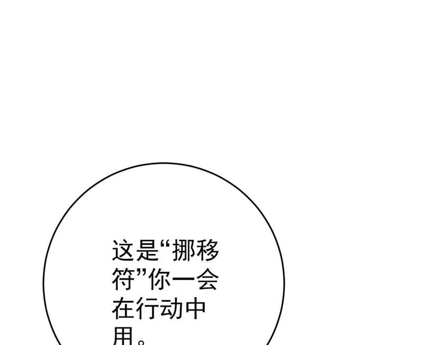 第99话 营救开始！！143