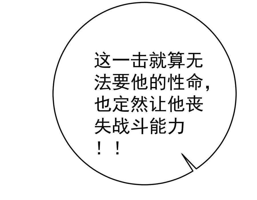 第102话 诛王阵法！！177