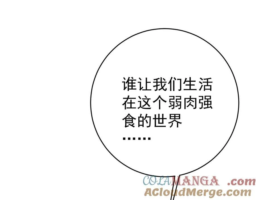 第96话 “王级”战争！！132