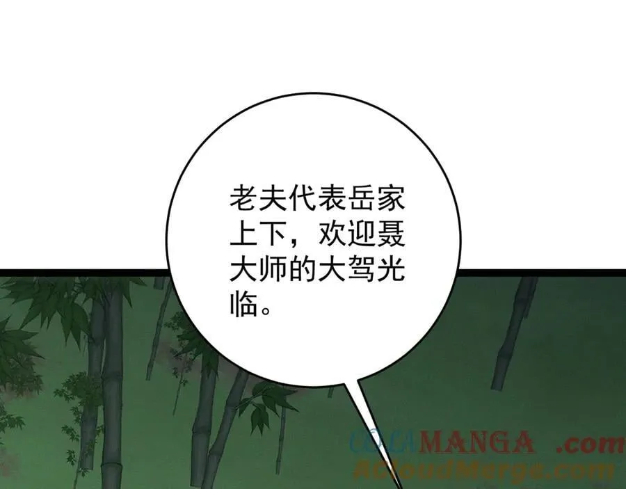 第97话 阵法师！！112