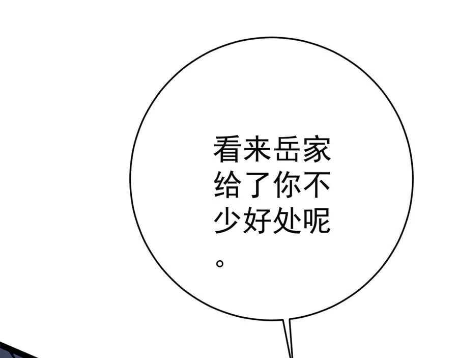 第101话 腹背受敌！29
