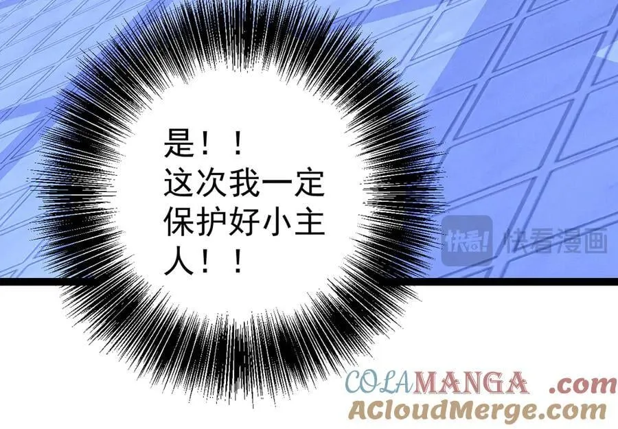 第102话 诛王阵法！！100