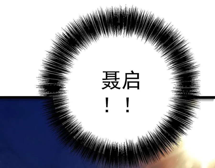 第97话 阵法师！！99
