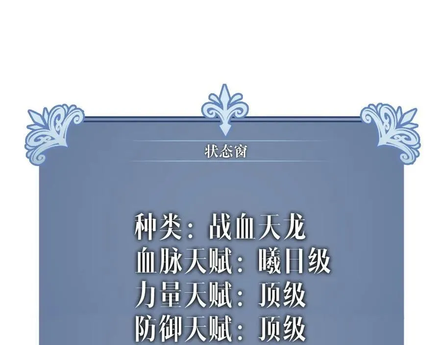 第98话 战血天龙！158