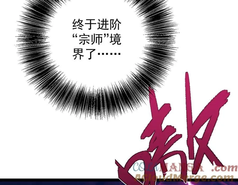 第98话 战血天龙！152