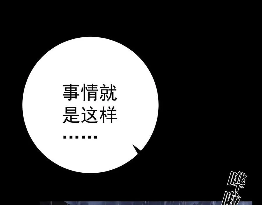 第96话 “王级”战争！！23