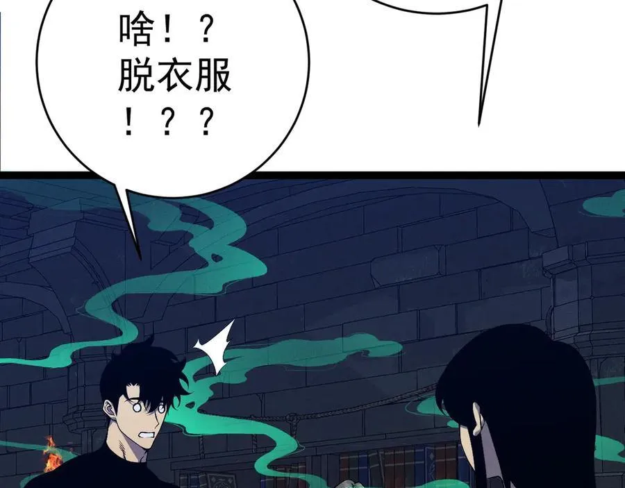 第97话 阵法师！！39