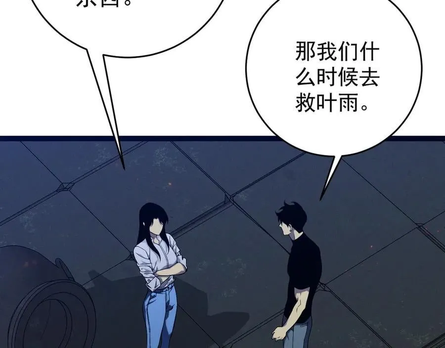 第99话 营救开始！！97