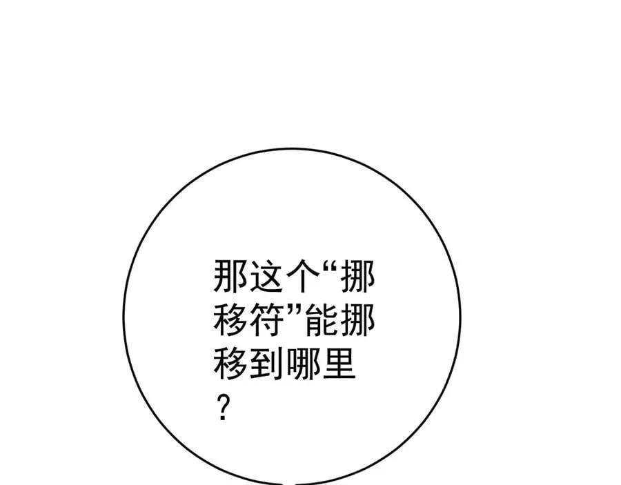 第99话 营救开始！！149