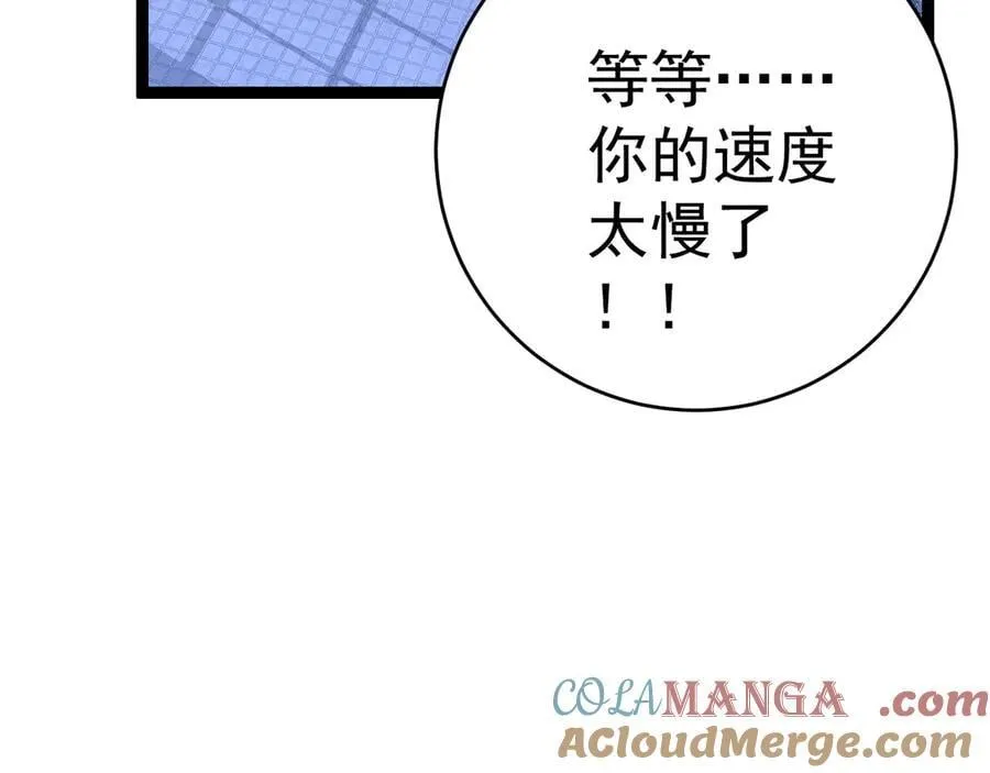 第102话 诛王阵法！！92