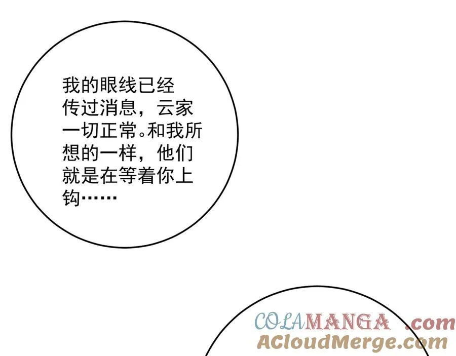 第96话 “王级”战争！！96