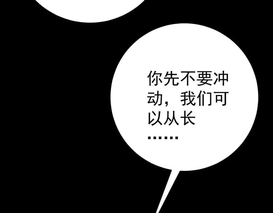 第96话 “王级”战争！！33