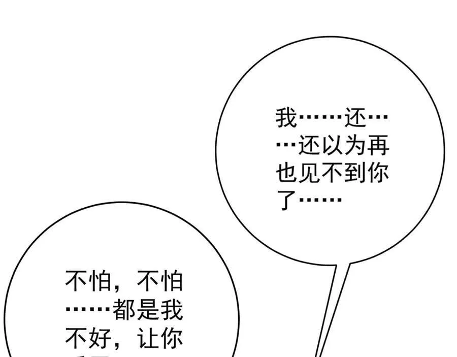 第100话 潜入！139