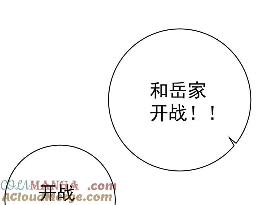 第96话 “王级”战争！！116