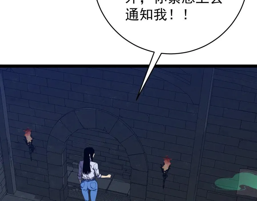 第97话 阵法师！！74