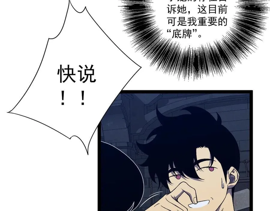 第99话 营救开始！！81