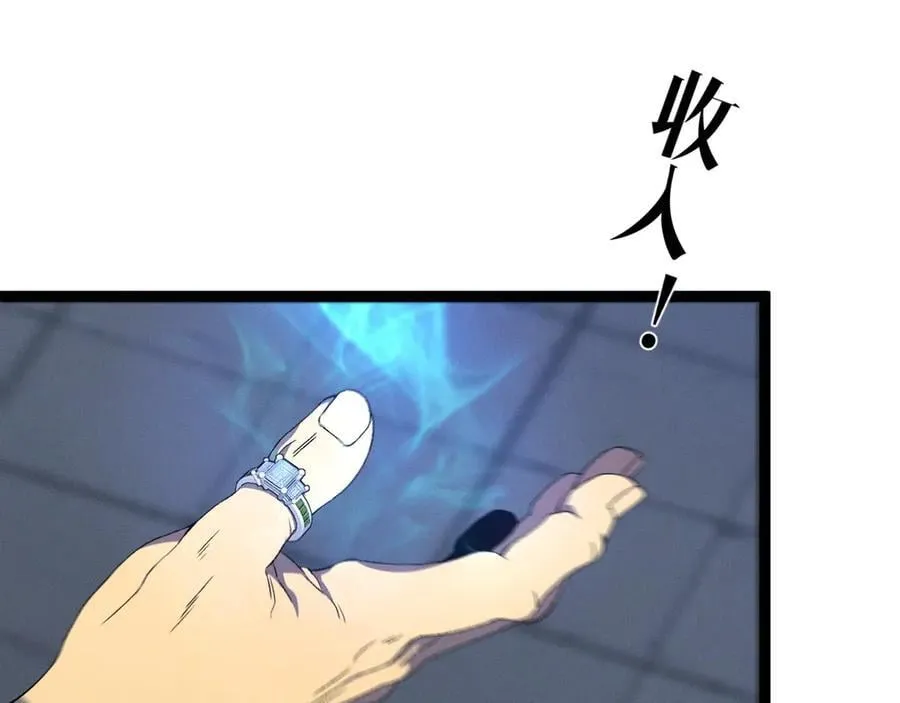 第97话 阵法师！！117