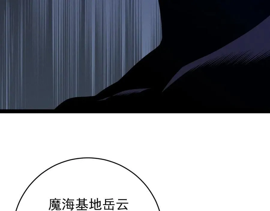 第96话 “王级”战争！！103