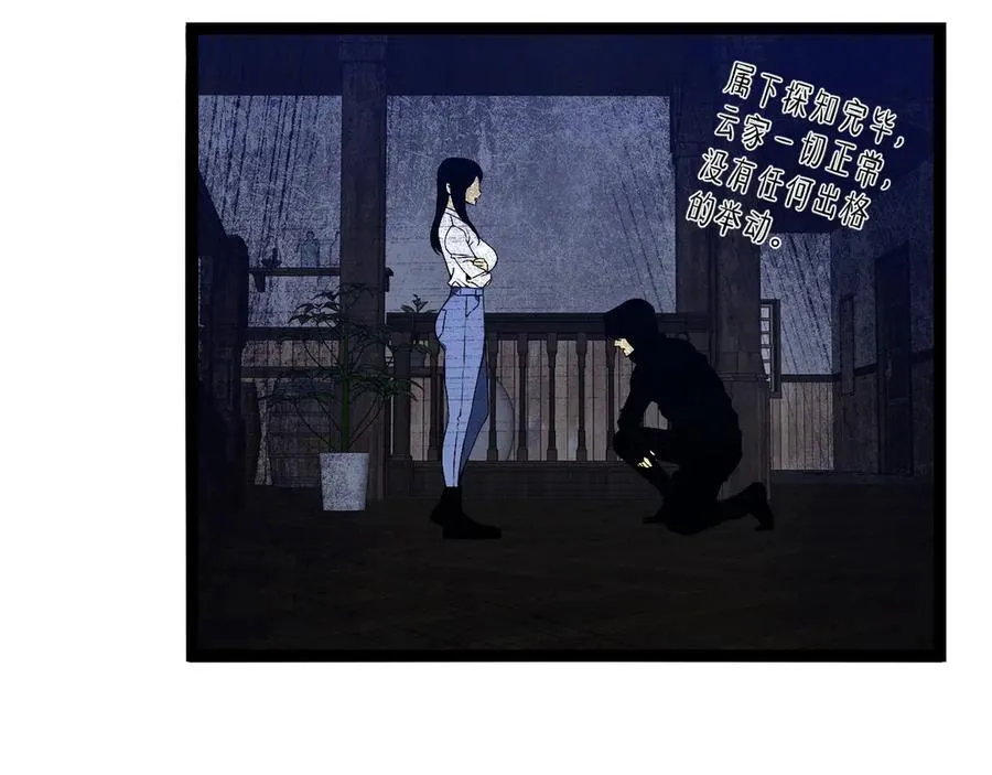 第96话 “王级”战争！！98