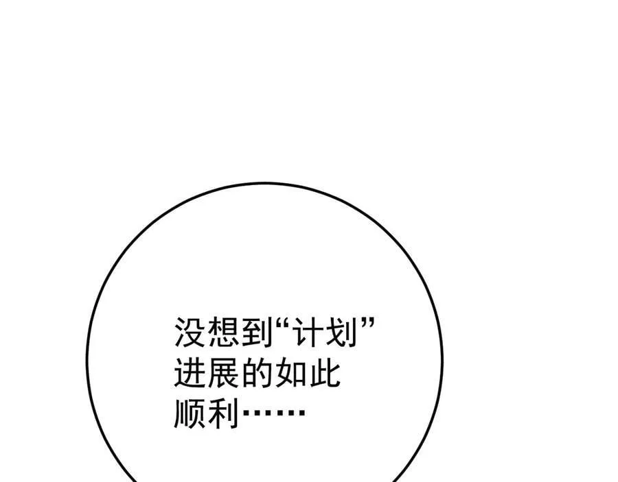 第102话 诛王阵法！！170
