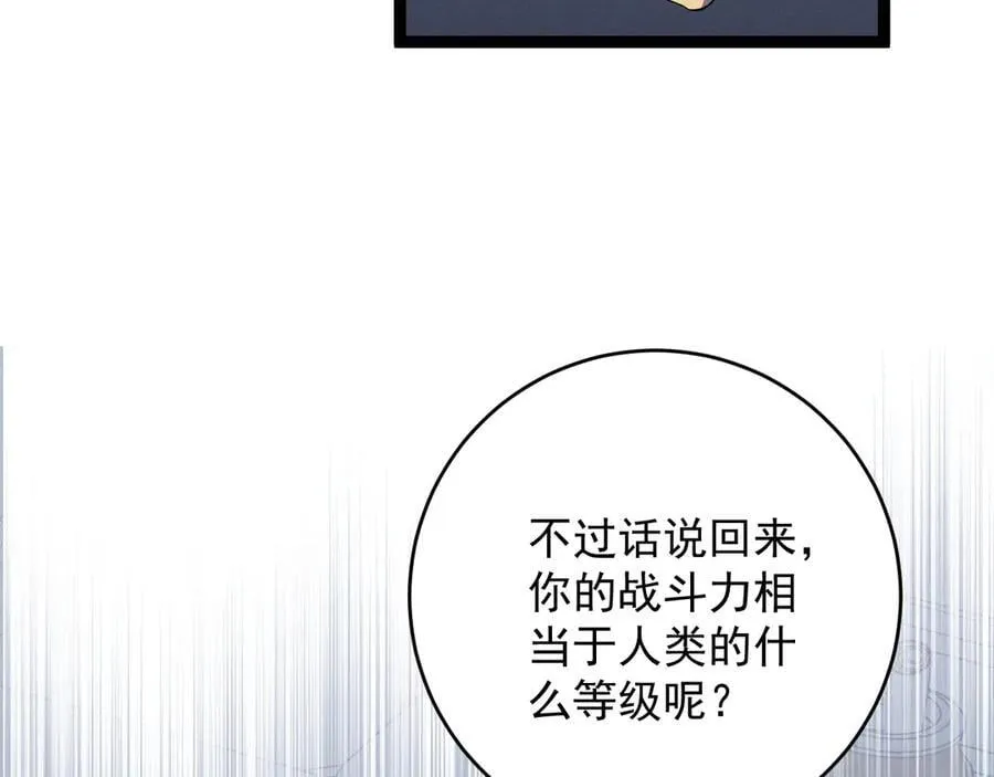 第99话 营救开始！！41