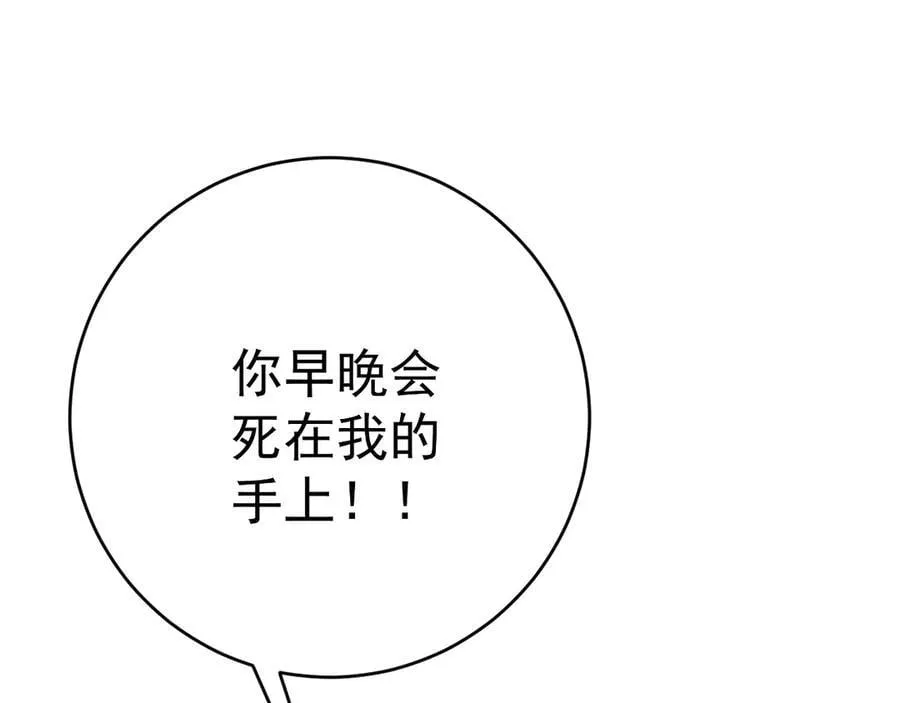 第102话 诛王阵法！！25