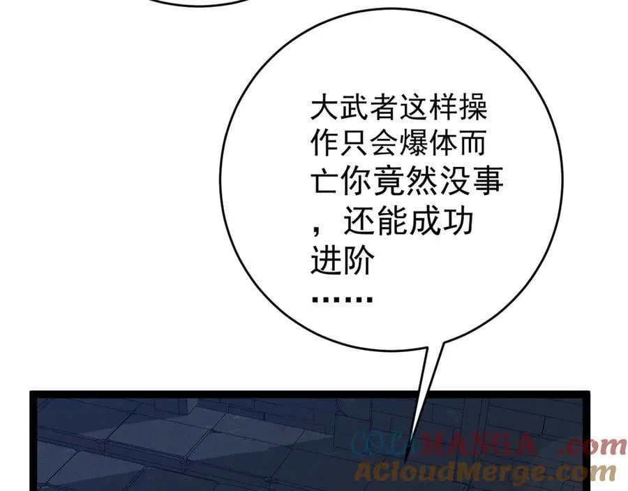 第99话 营救开始！！72