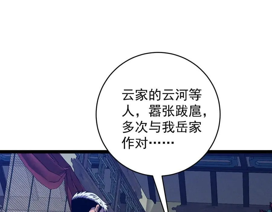 第98话 战血天龙！70