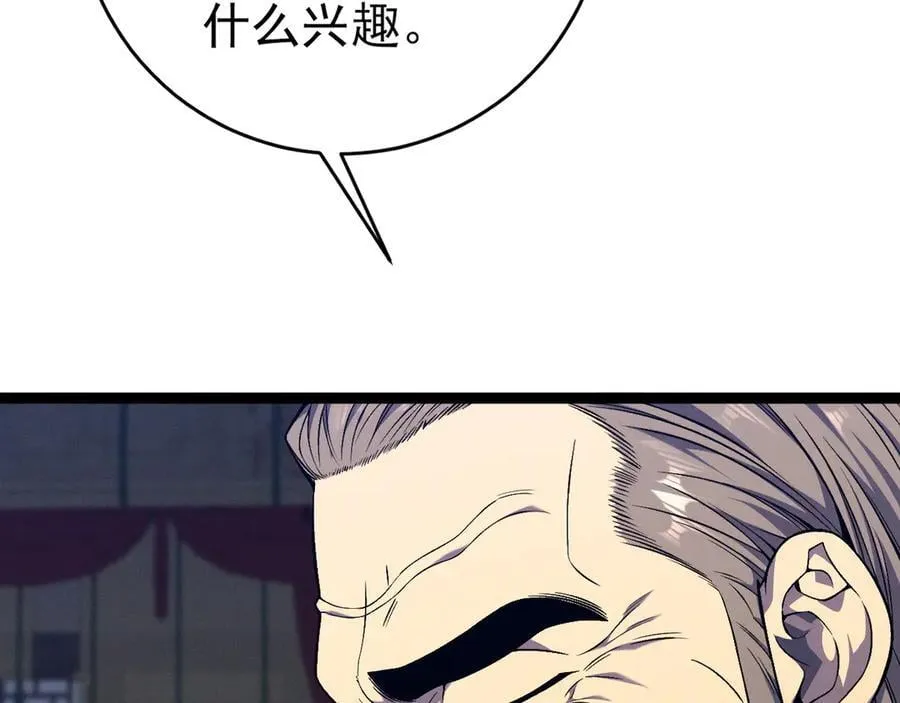 第98话 战血天龙！17