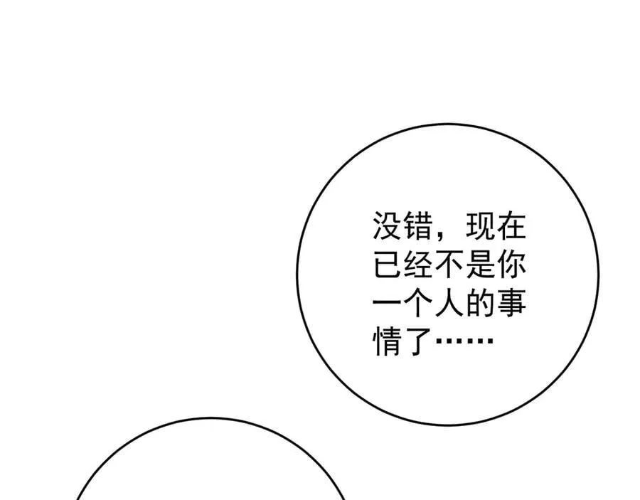 第96话 “王级”战争！！119