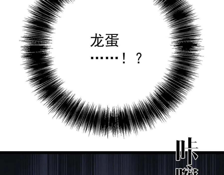 第97话 阵法师！！150