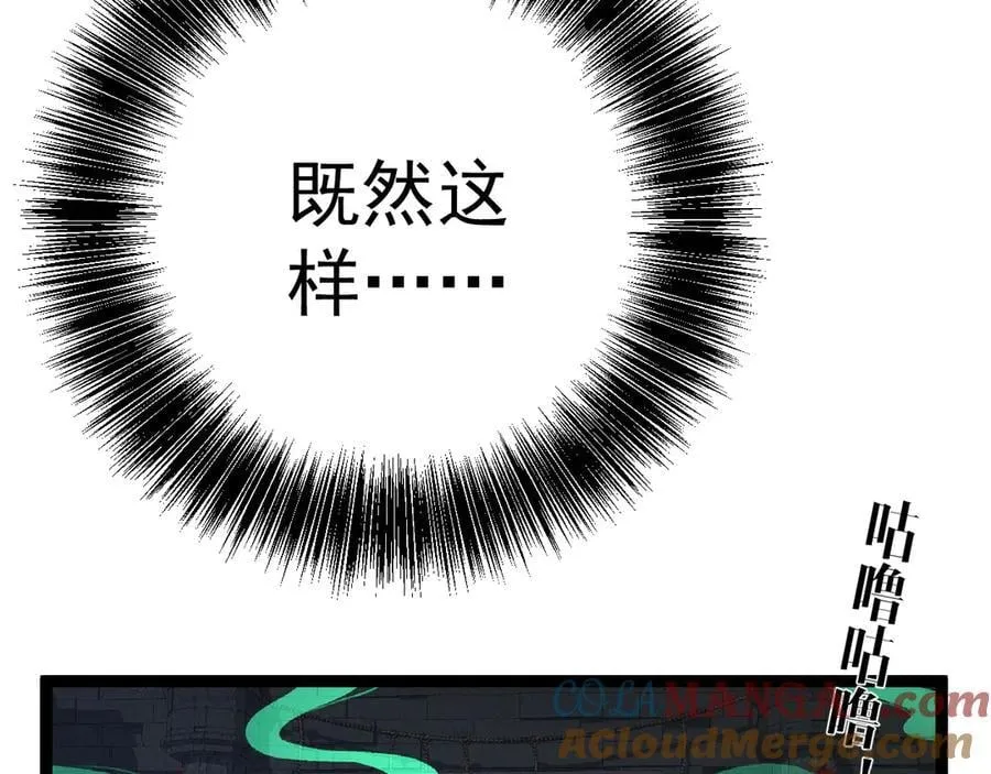 第98话 战血天龙！100