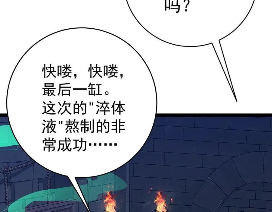 第97话 阵法师！！31