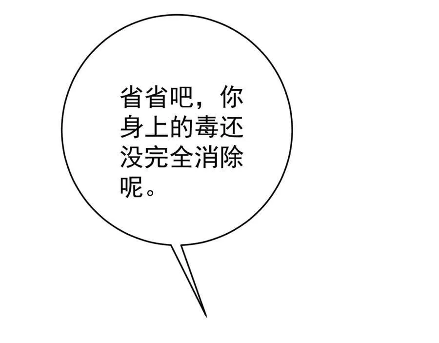 第96话 “王级”战争！！79