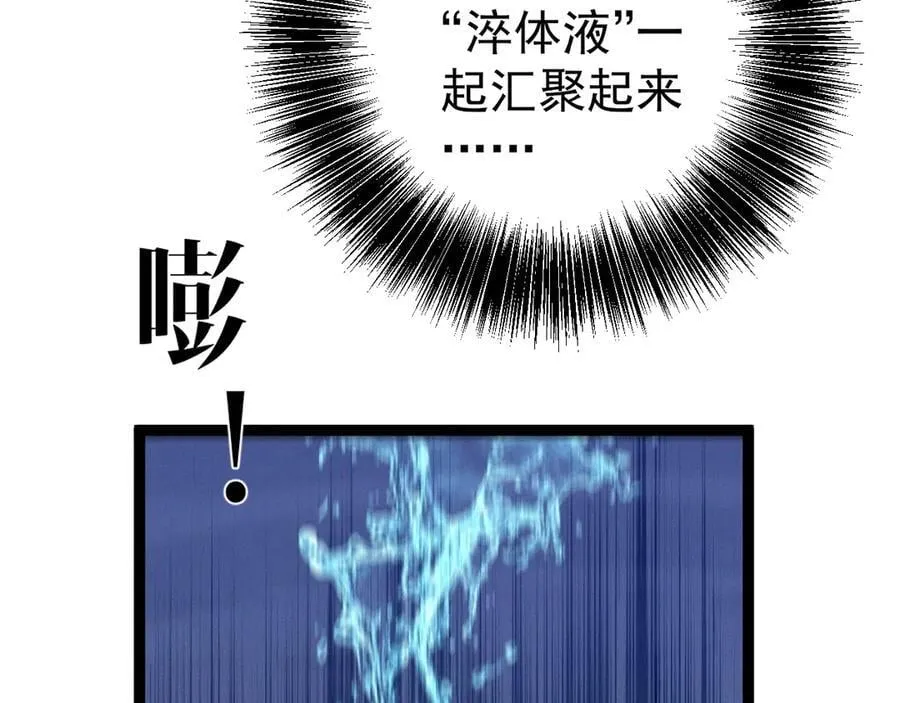 第98话 战血天龙！102
