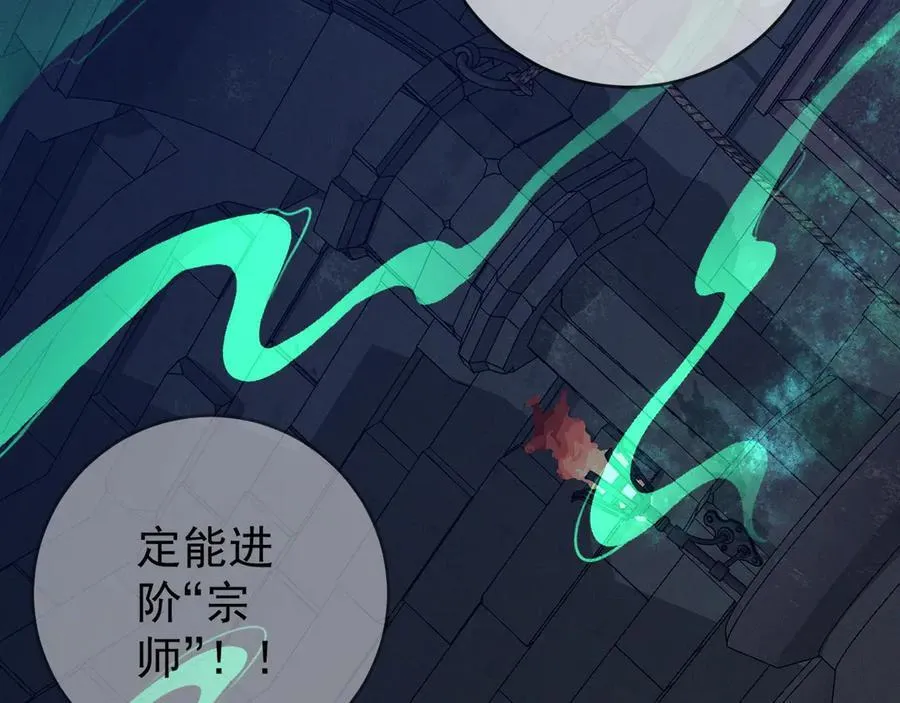 第97话 阵法师！！54